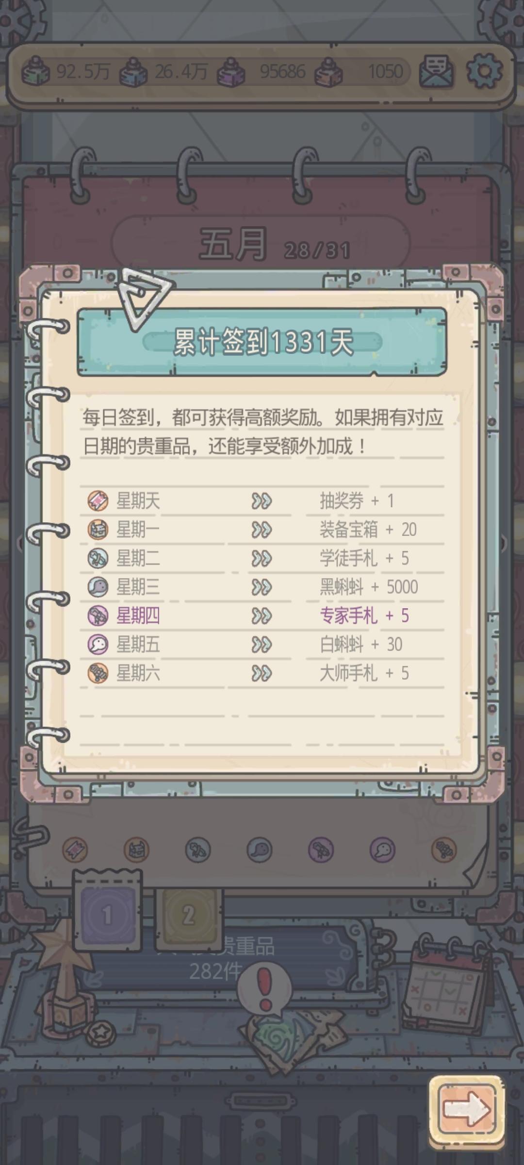 等了三年半的标签终于快到手了