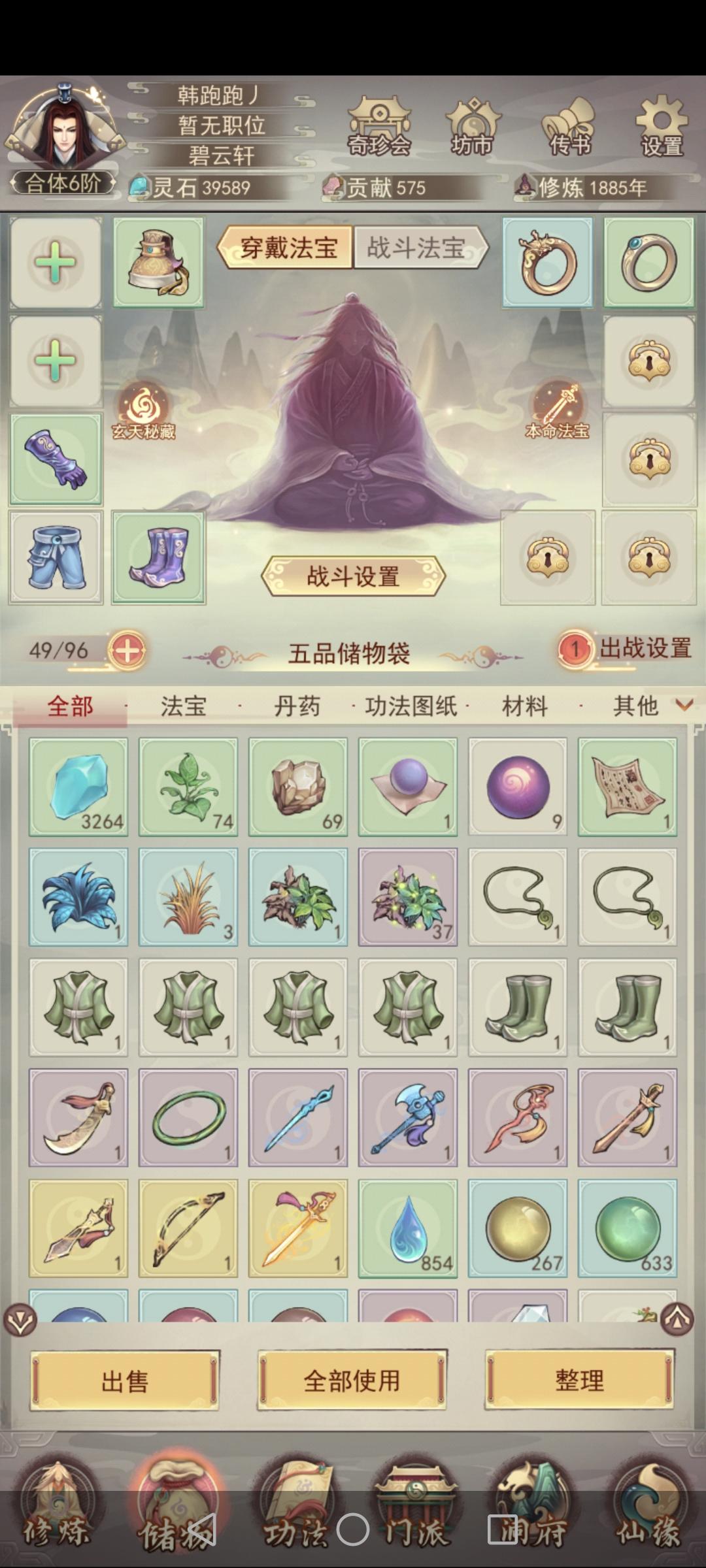 刷金防太累了，我都是元婴出窍刷