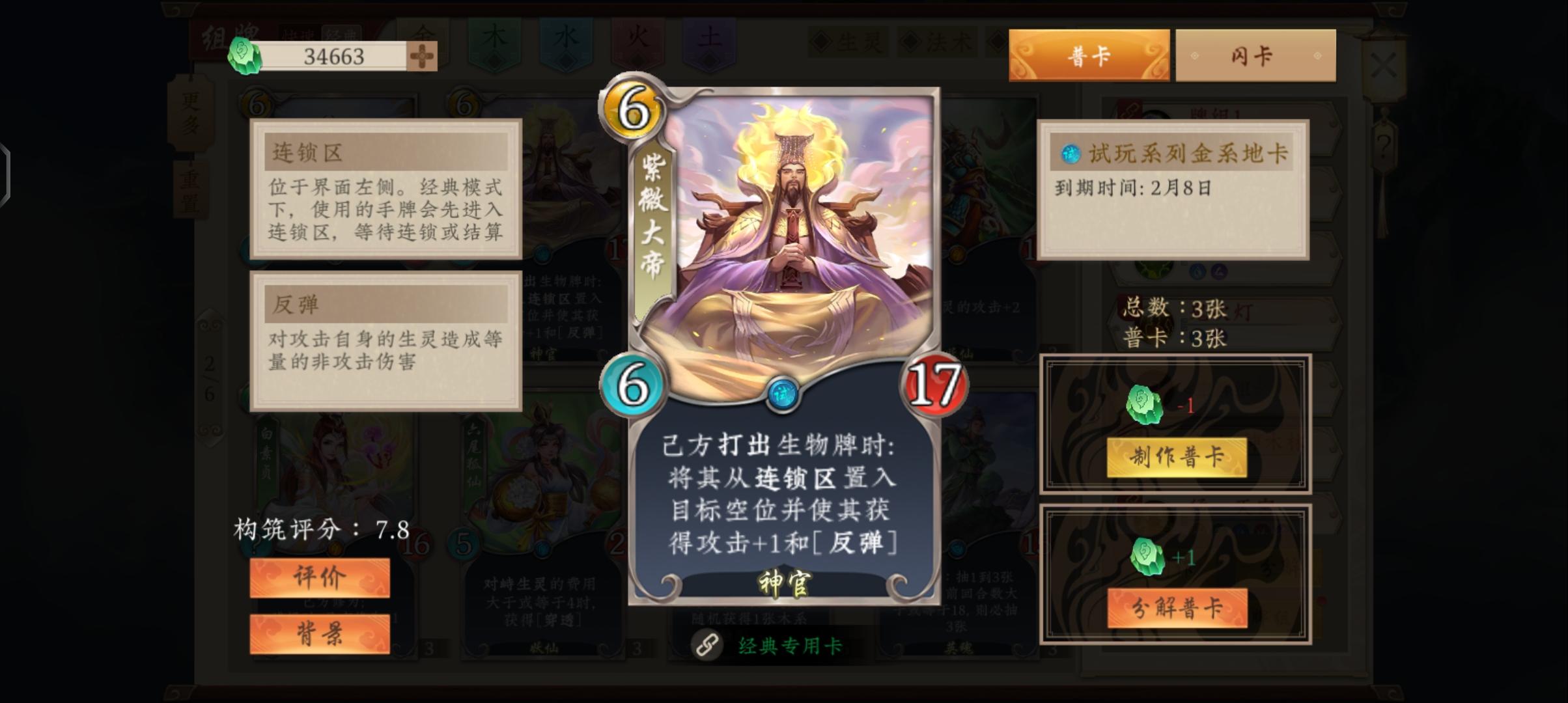 都说土强咋没人看见金系弱嘞