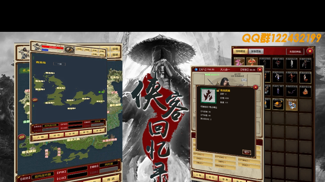 新手前期攻略