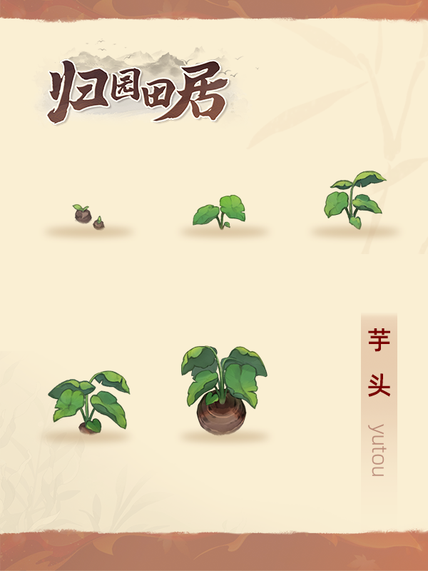 从种植到端上餐桌🌱
最近降温，好想吃口热腾腾的烤芋头啊~#一天一个单机游戏分享#游戏安利#游戏推荐#游戏讨论#游戏资讯#Steam游戏