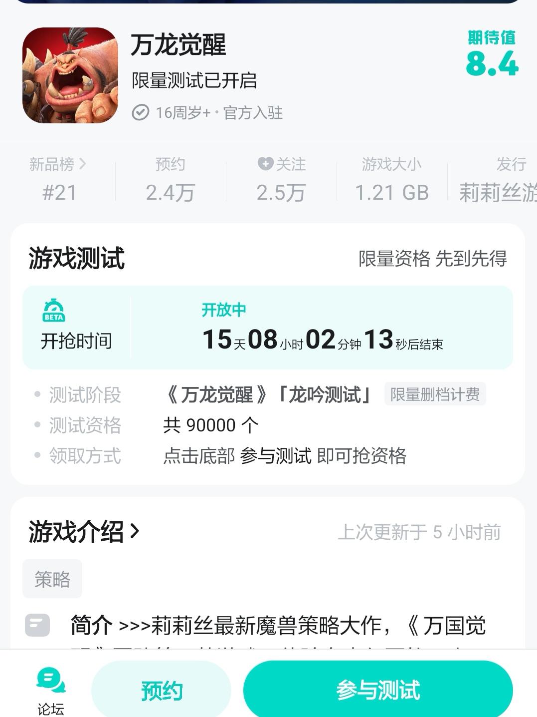 莉莉丝新作万龙觉醒