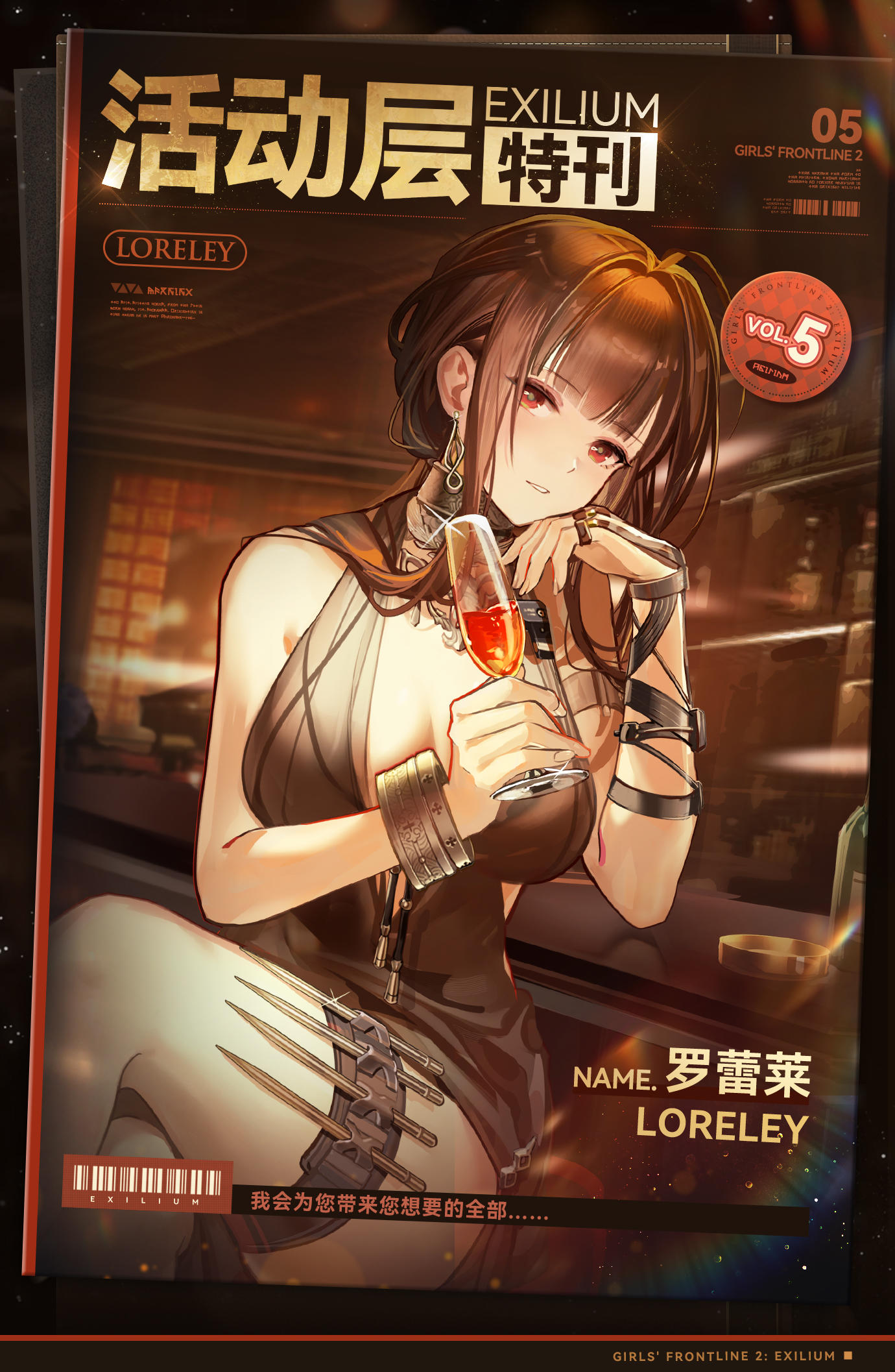 ✦活动层特刊 | 罗蕾莱✦