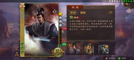 【武将攻略】界庞德|三国杀 - 第4张