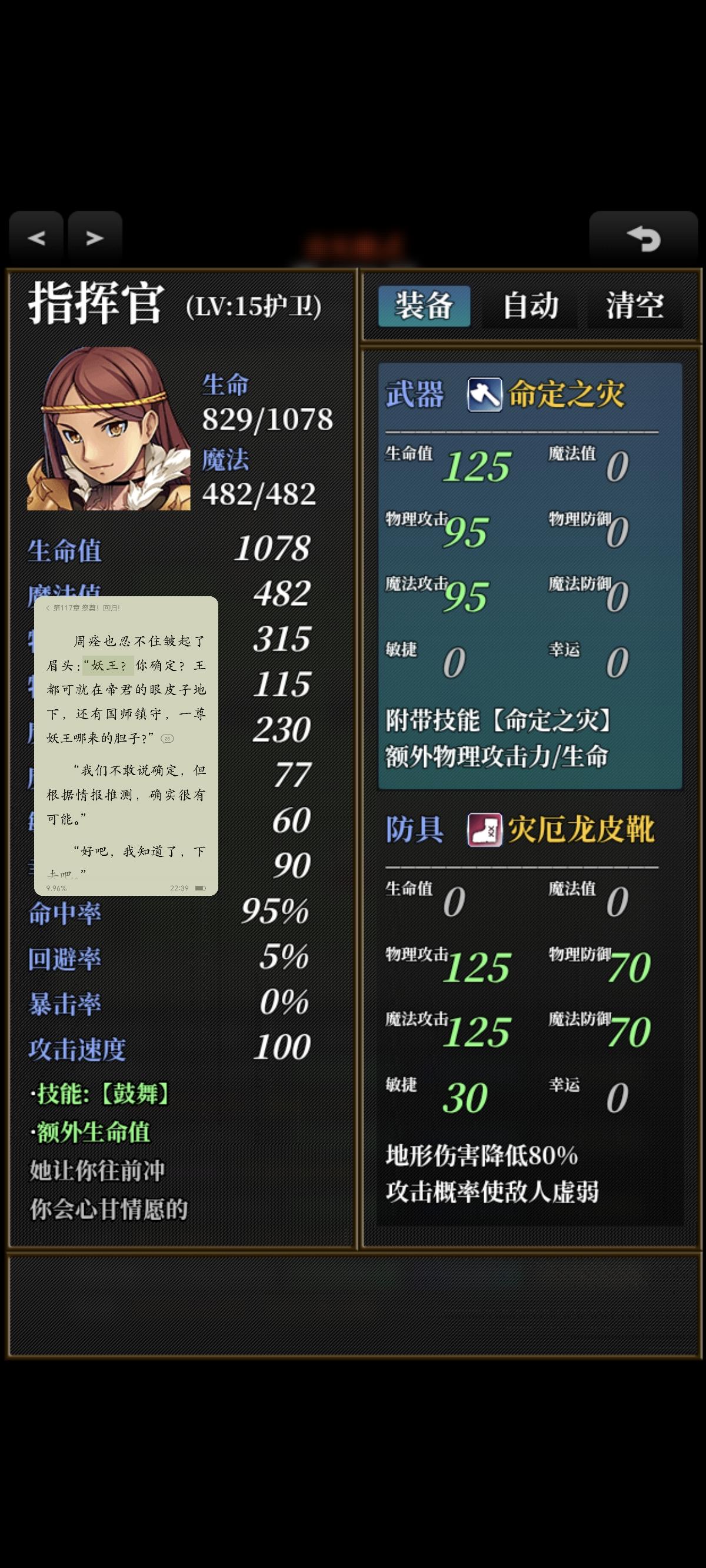 橙装