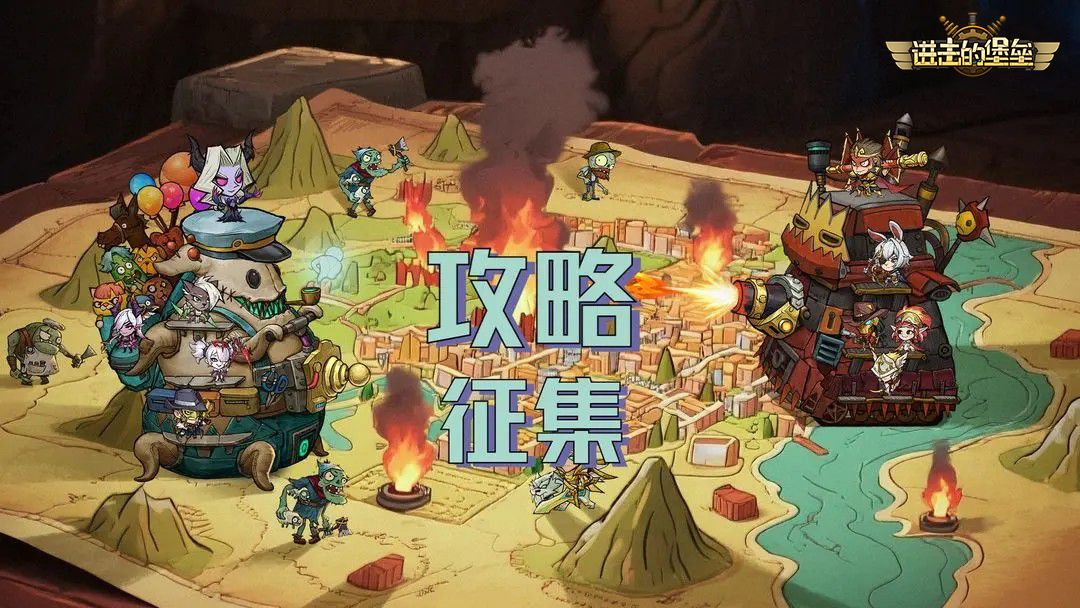 【有奖活动】攻略征集活动正式启动，投稿赢奖励！