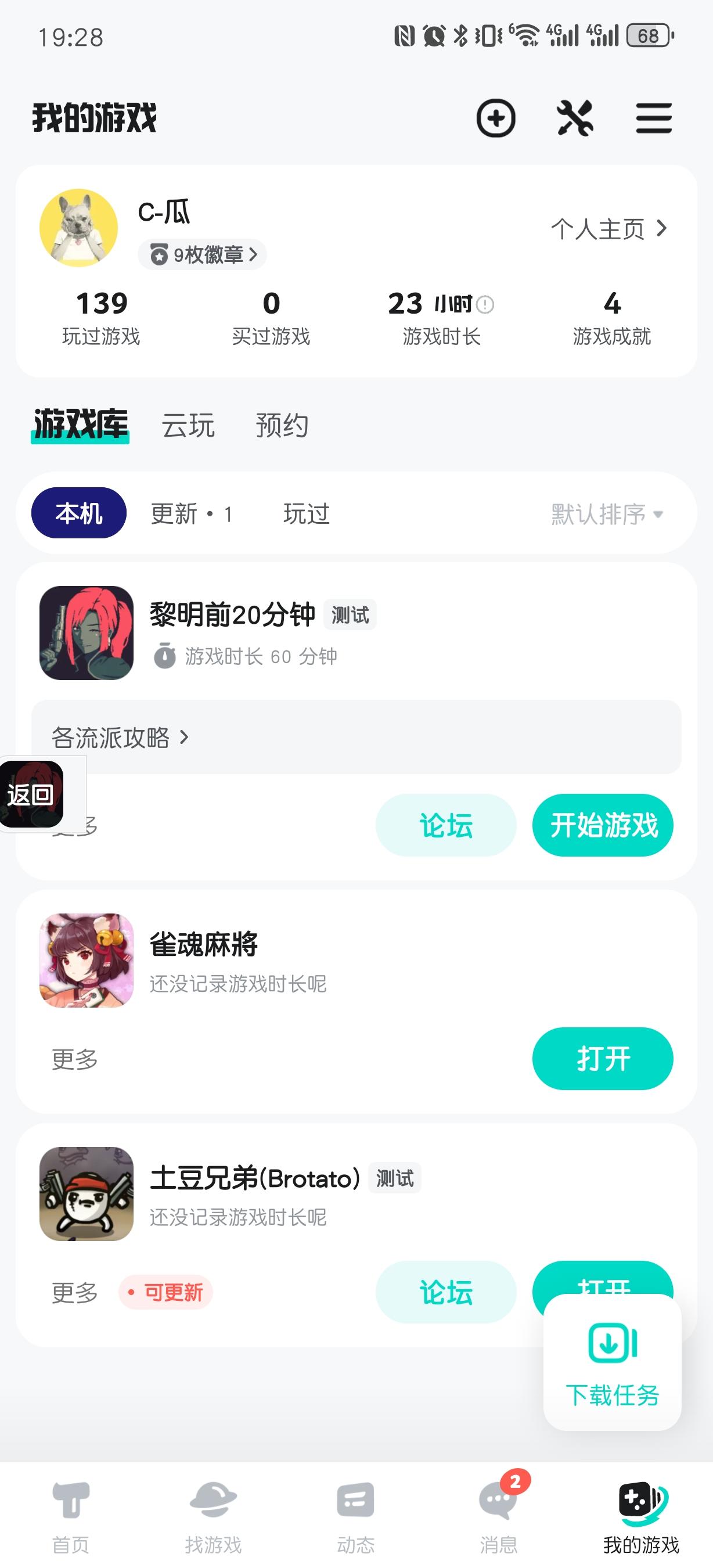 TapTap