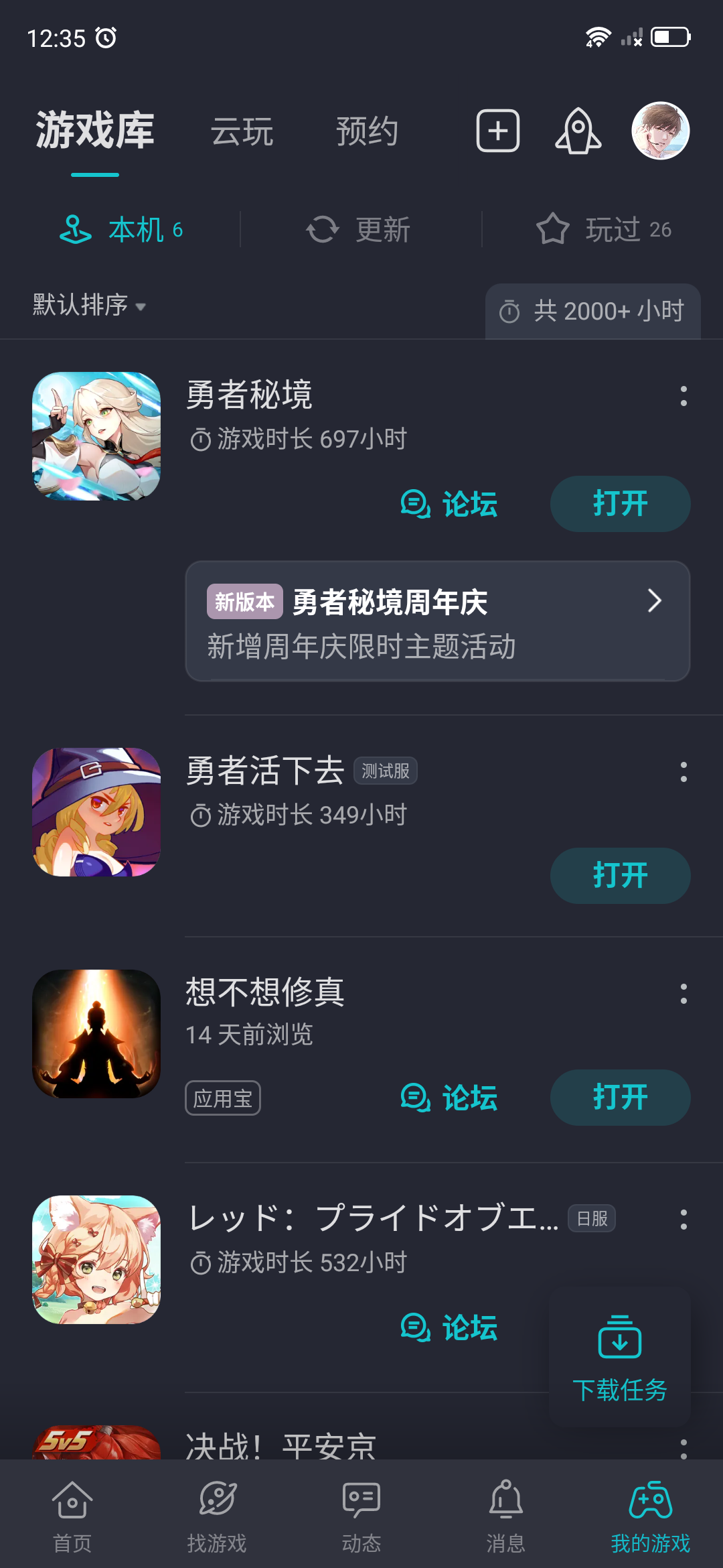 TapTap