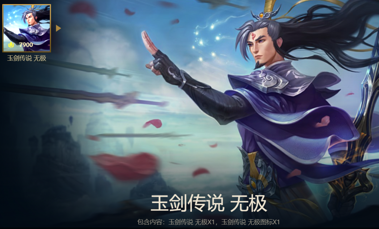 玩家大赞！LOL手游剑圣御剑传说限时秒杀6元！