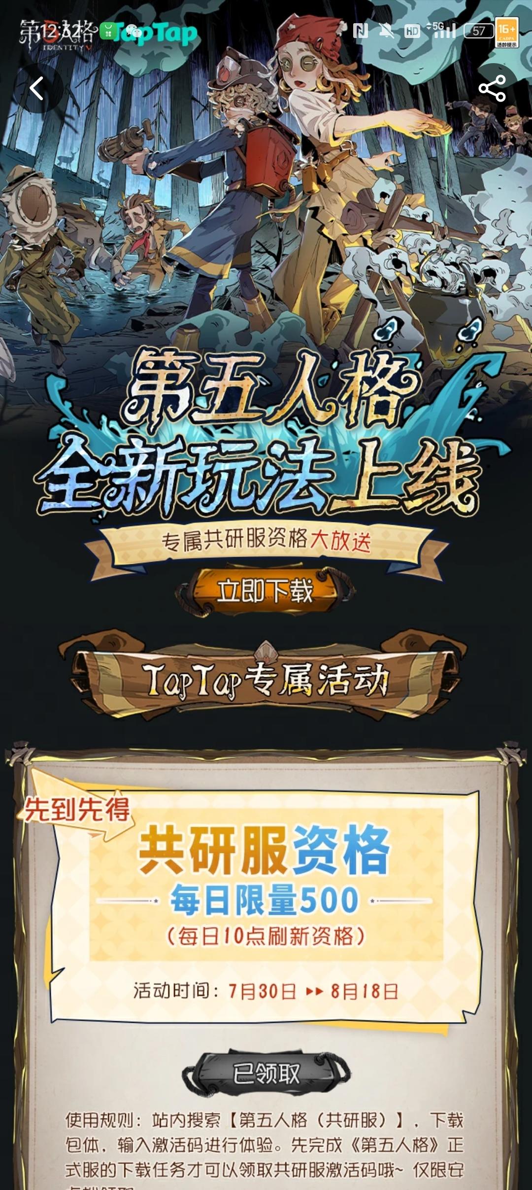 TapTap