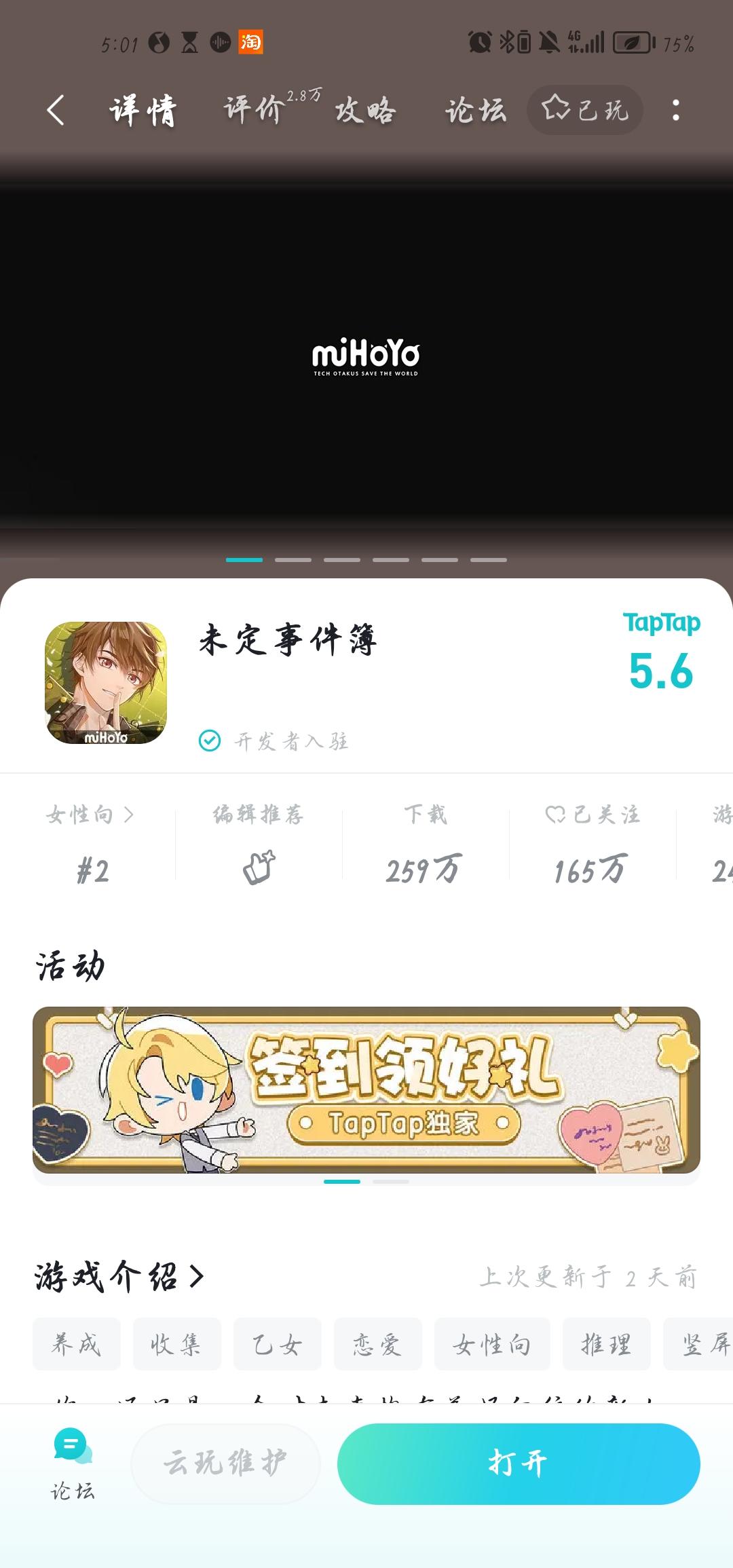 TapTap