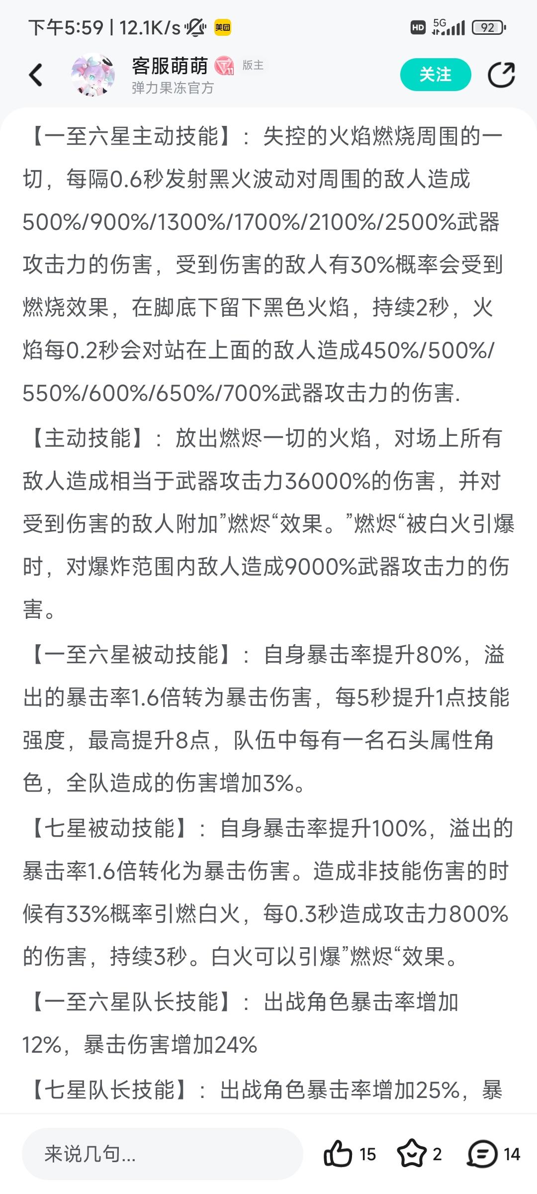 神樱杂谈，基于文本技能所提出的一种可能性
