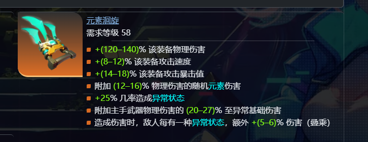 丐版罗莎2偷鸡伤害方法