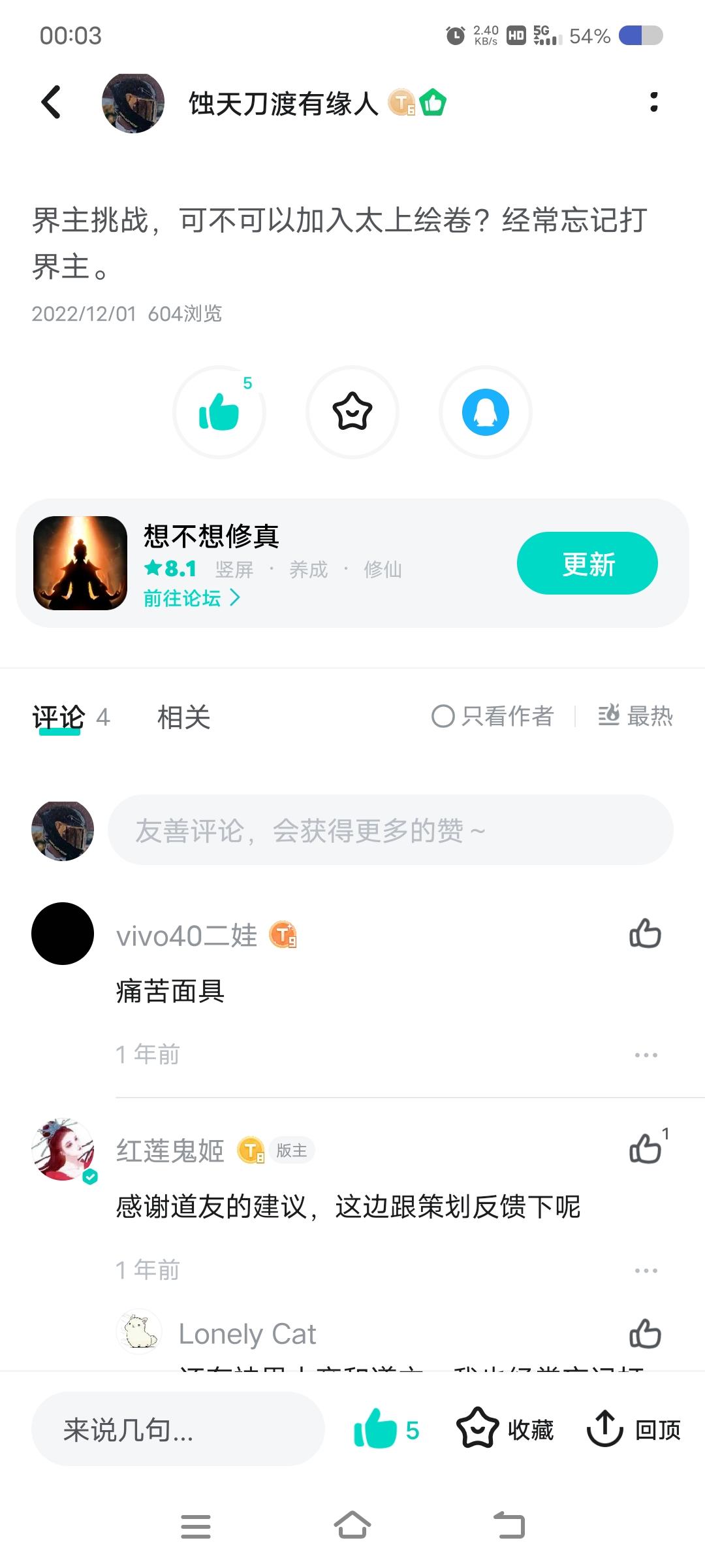 日常减负优化建议