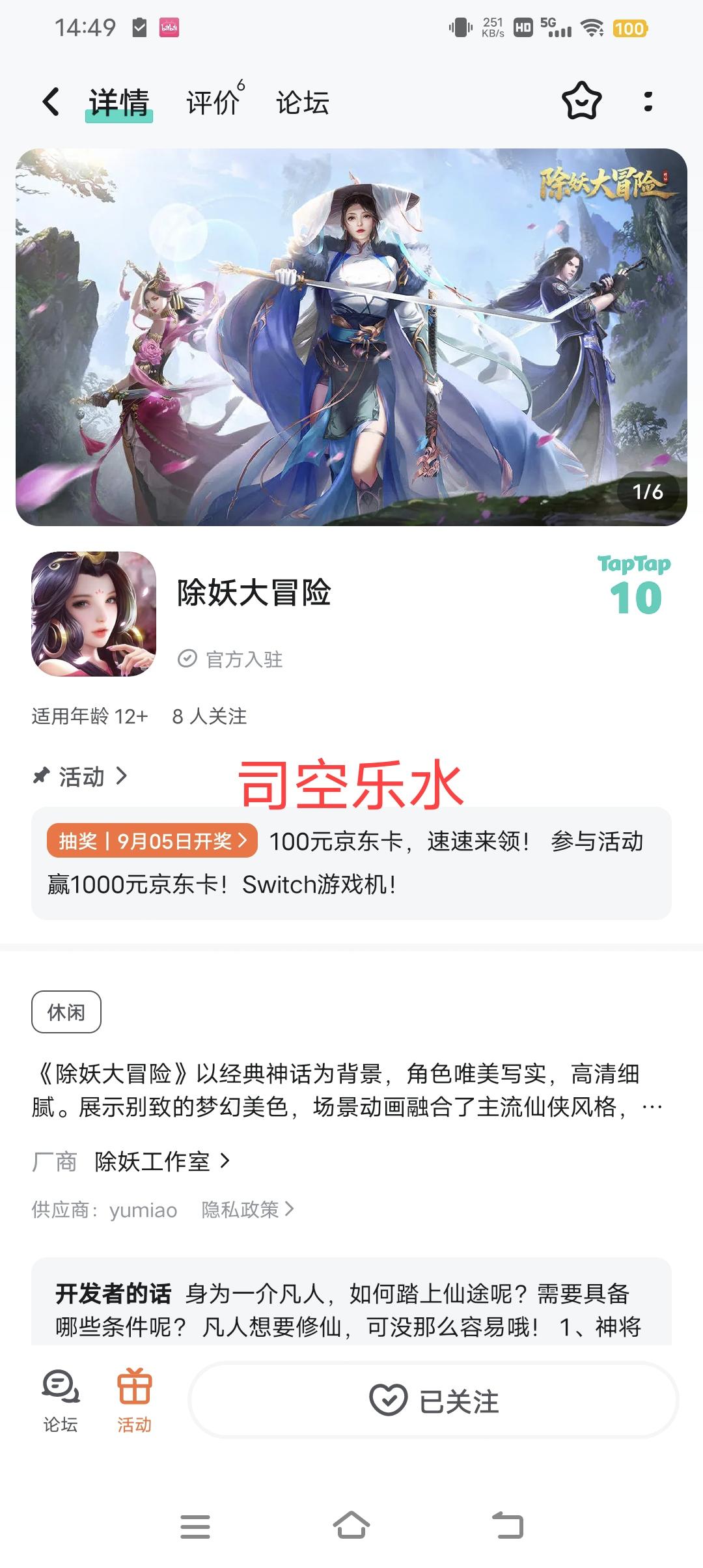 TapTap