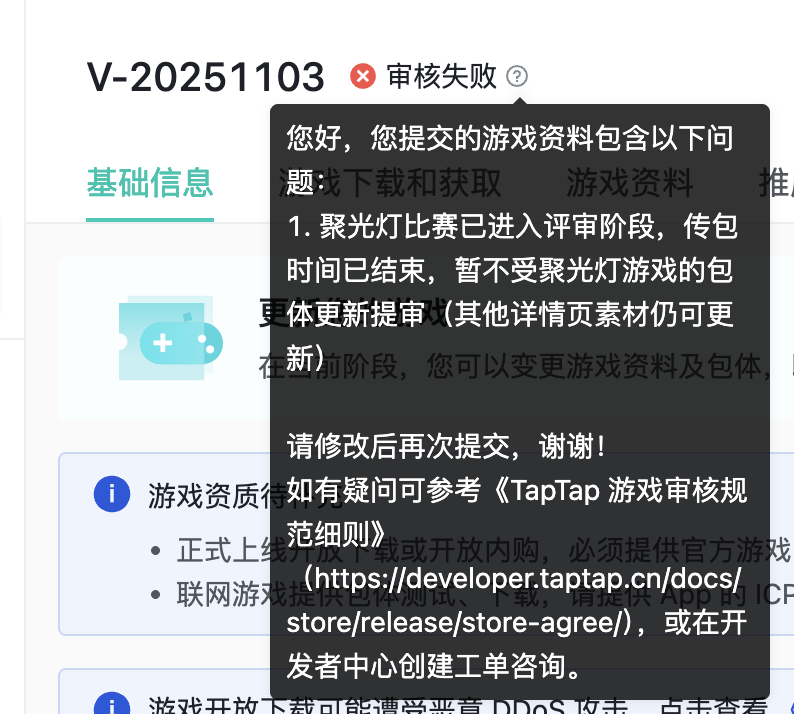 之后会专心做11月30日的正式版本
