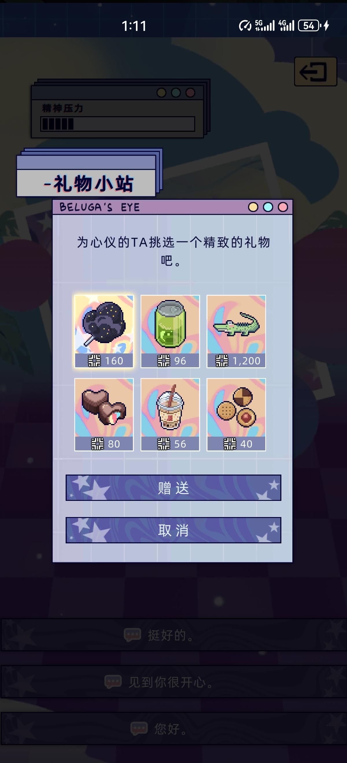 研究了一下白鲸之眼截图