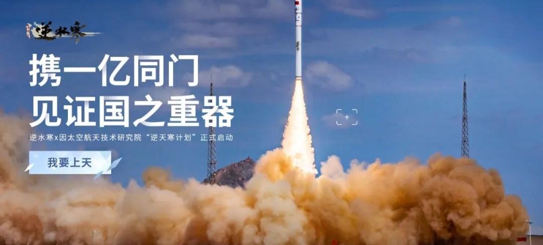 逆水寒：你想和外星人说点啥？