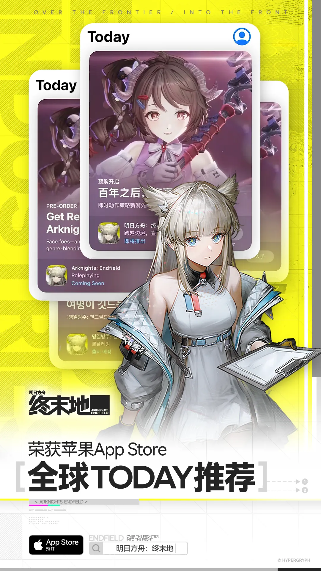 【快讯】终末地获App Store全球Today推荐