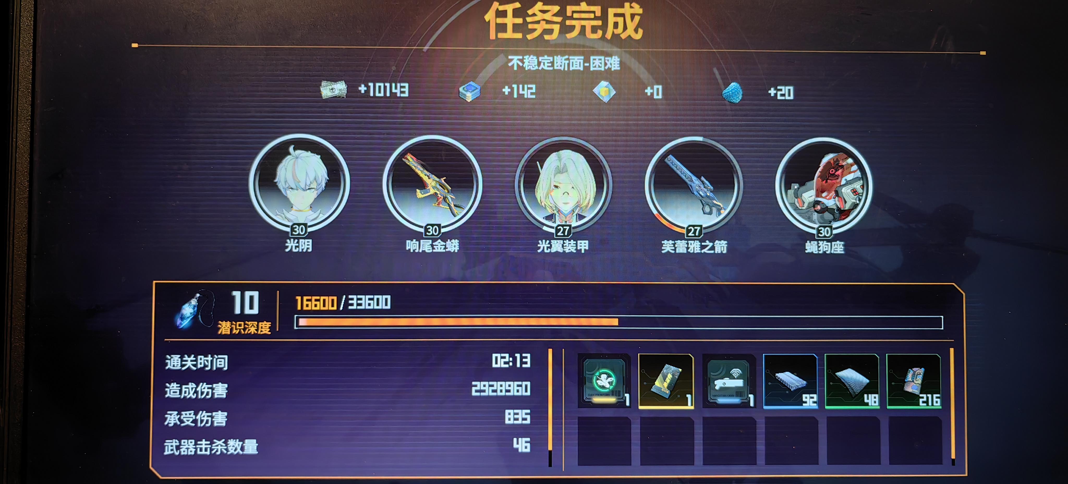 不容易啊 困难肥龙2分13秒了