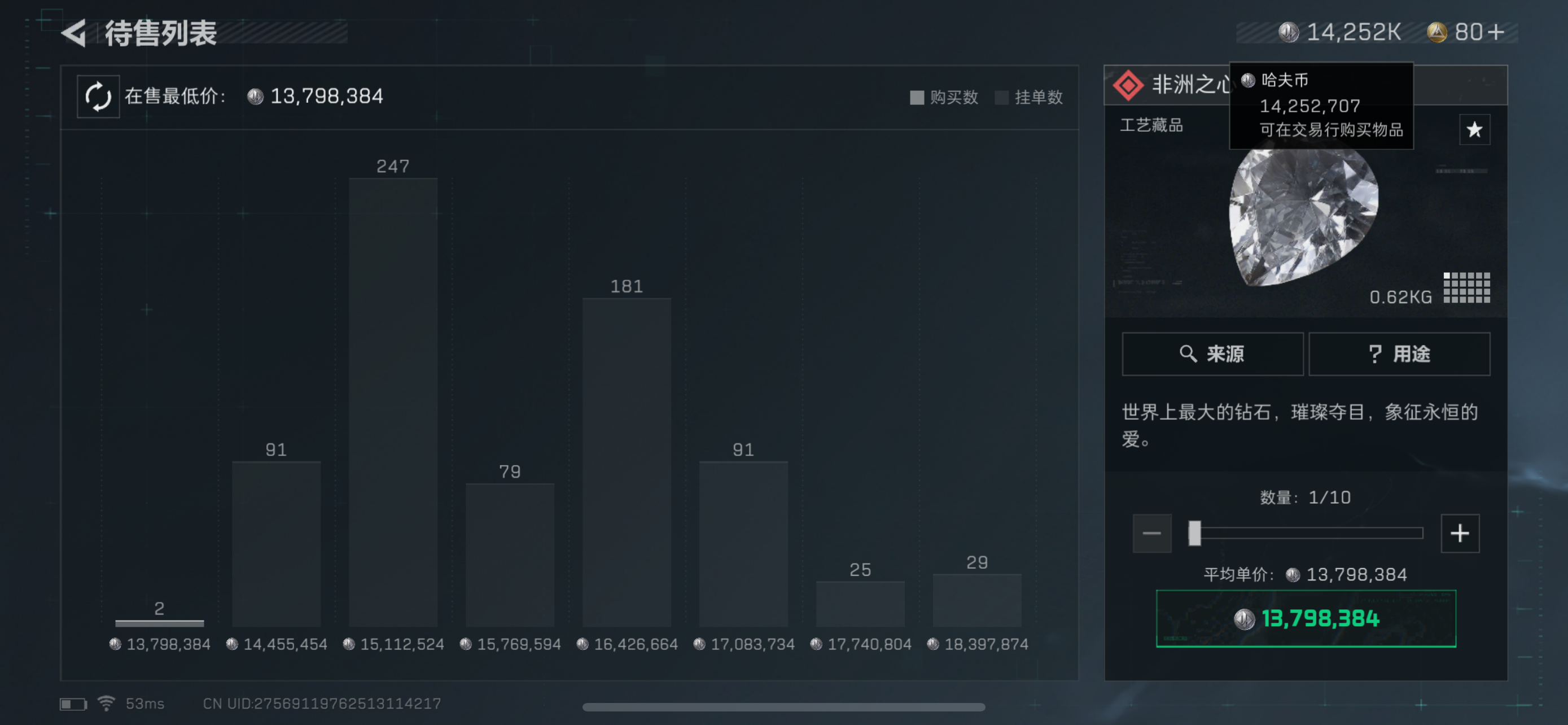 摸不到就买一颗