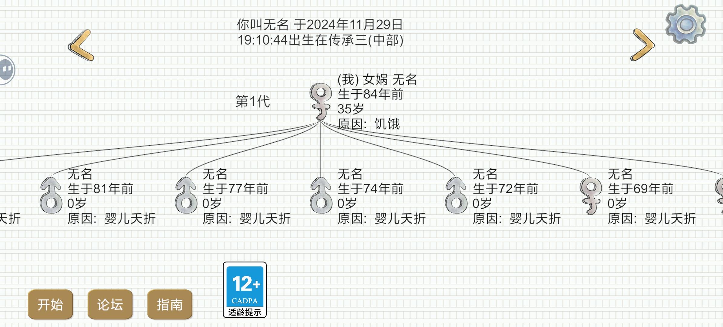 60小时女娲之旅，完结