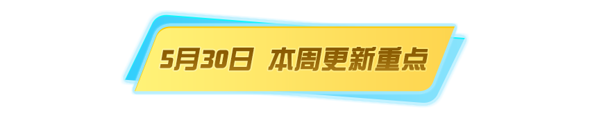 这个feel，倍儿爽！【移动版更新公告】
