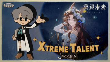 《重返未来：1999》超级天赋秀：洁西卡 Xtreme Talent: Changeling