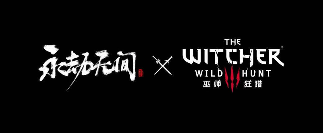 永劫无间 官宣联动《巫师3》❗️