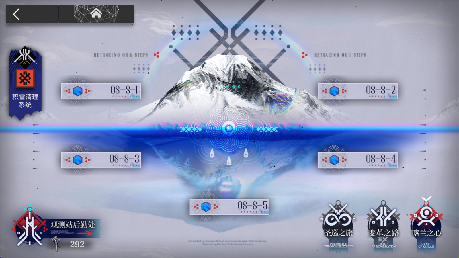 【明日方舟雪山降临】OS-S-1到OS-S-5突袭单EW限定