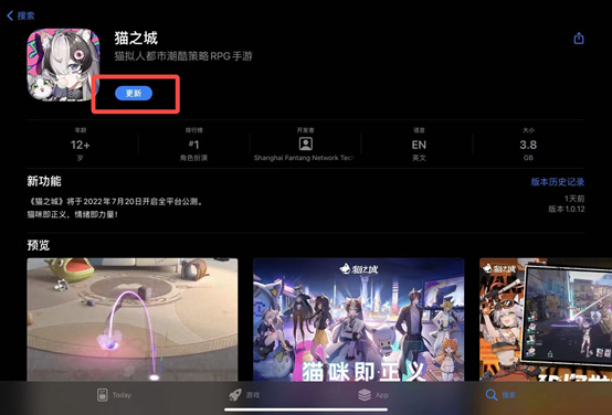 《猫之城》iOS预下载活动引导 - 第2张