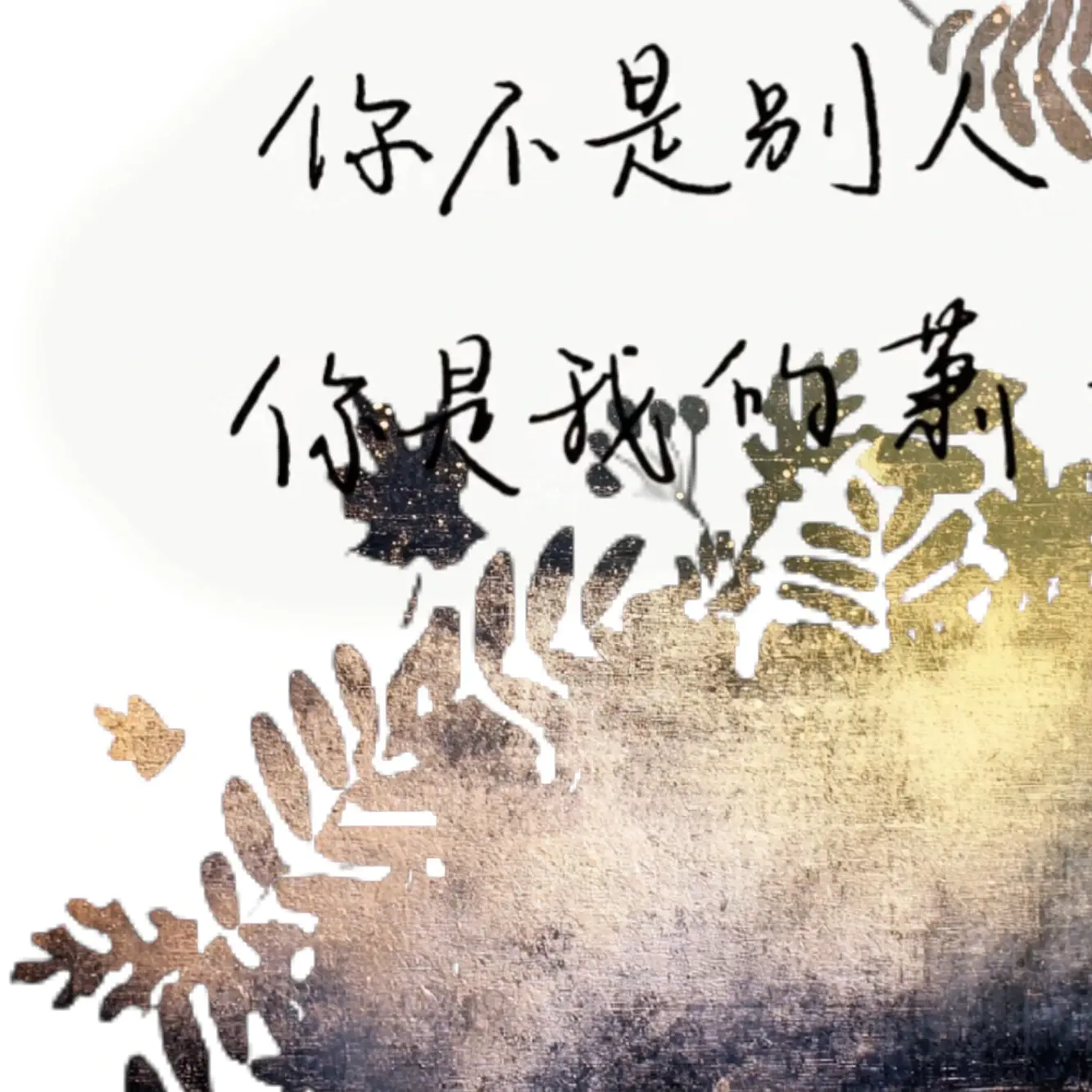 #光与夜之恋 #光与夜之恋兑换码 
萧逸生日快乐！截图