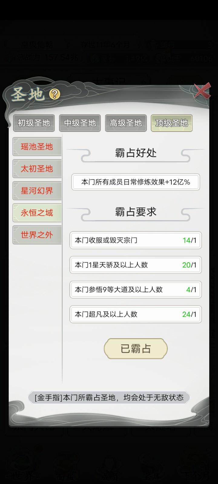 诸天万界（改了点东西）