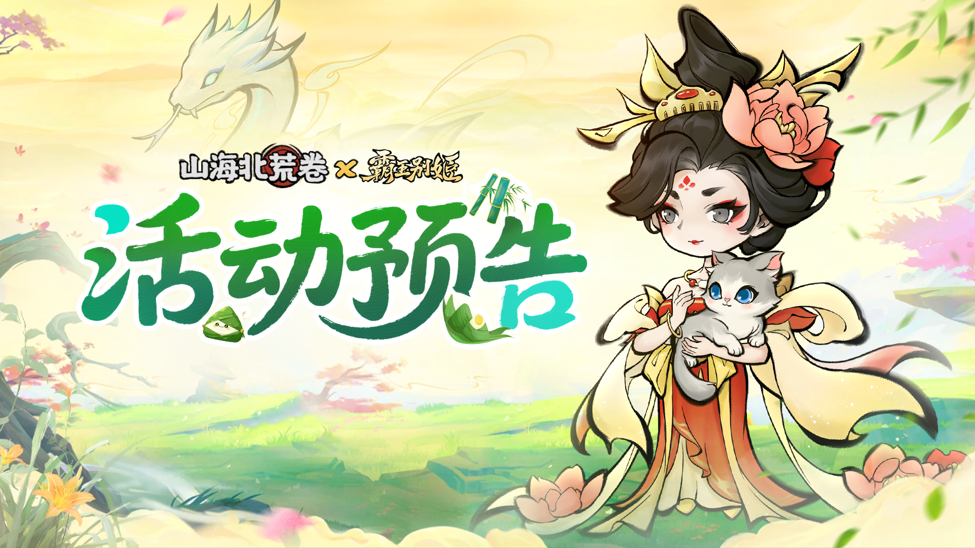 🔥活动预告 | 百舸争流 ，粽情豪礼！