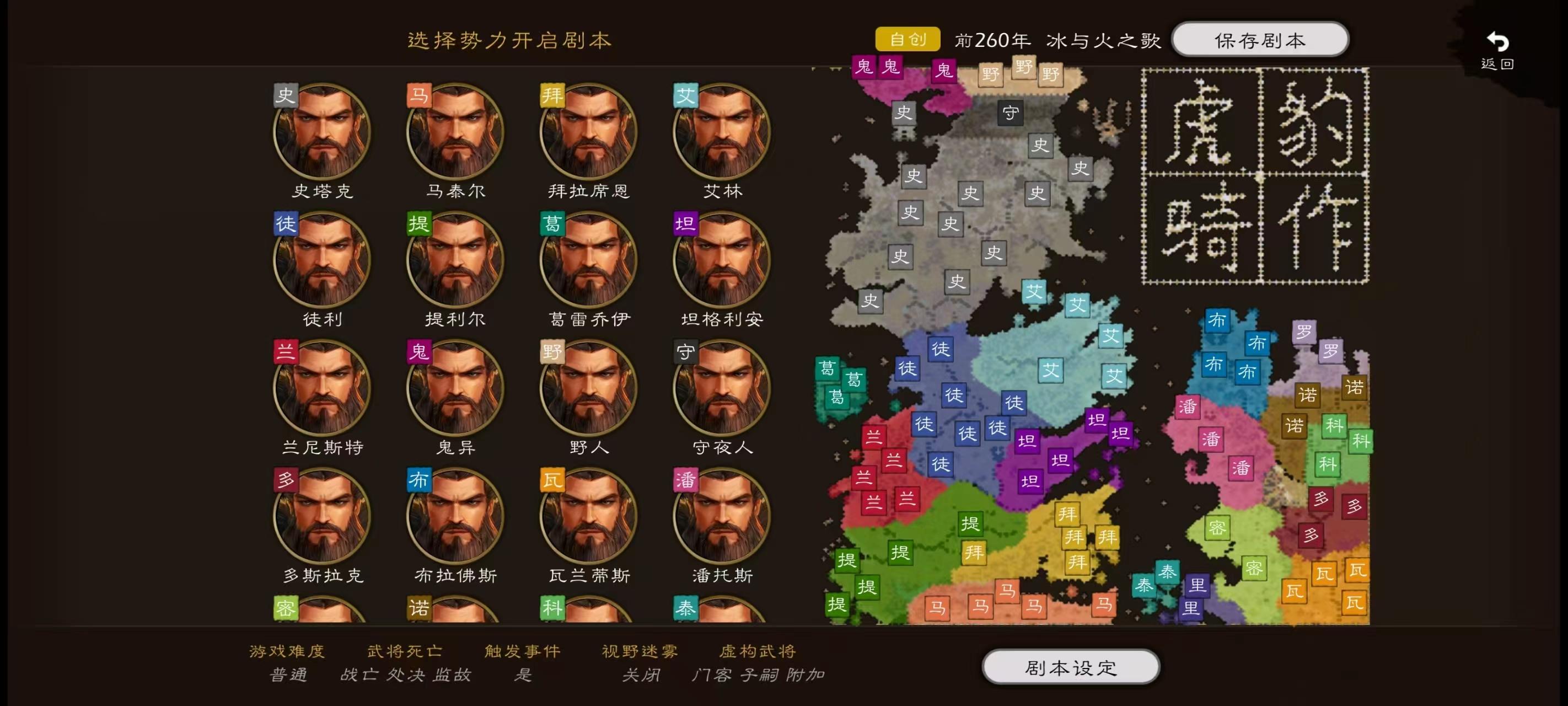 【冰与火之歌】正式发布，欢迎讨论～