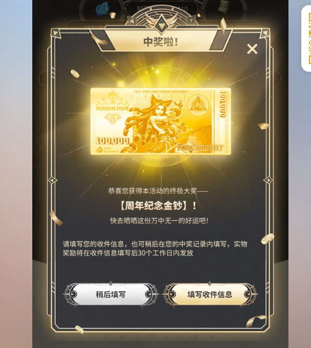 看别人都发，刚好我的也收到了截图