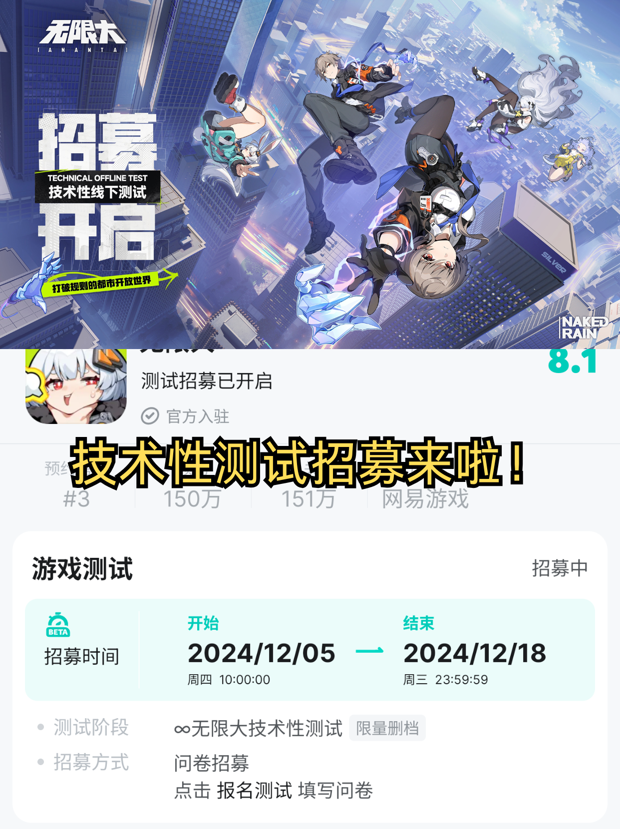 ✨《无限大》技术性测试招募来啦！