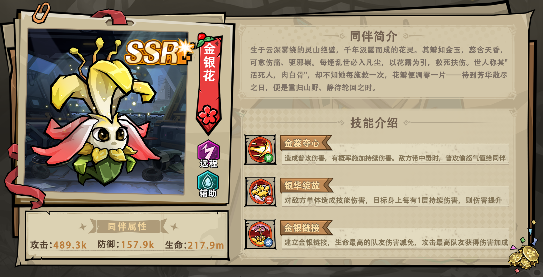 「植物启示录」金银花-互动有礼