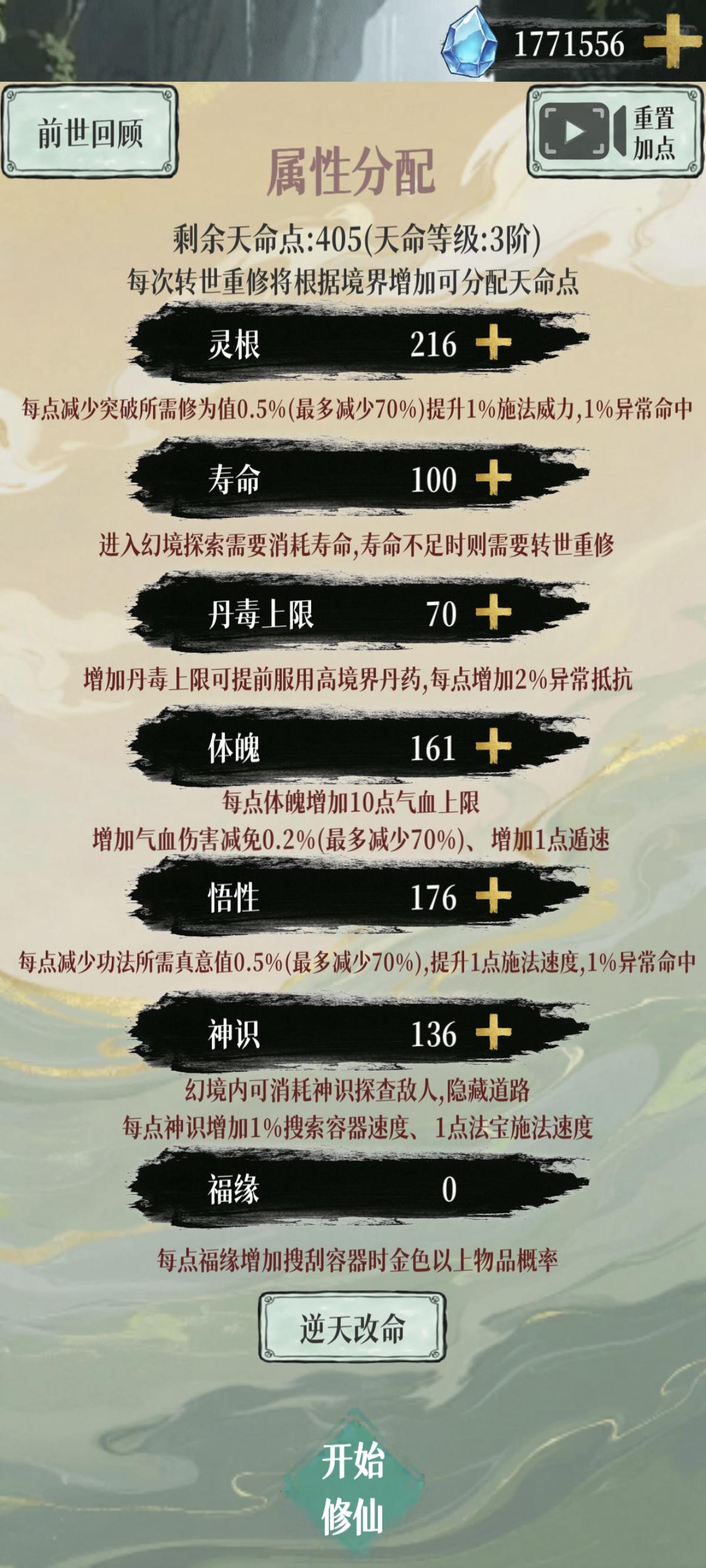 完美筑基，九品金丹，无暇元婴截图