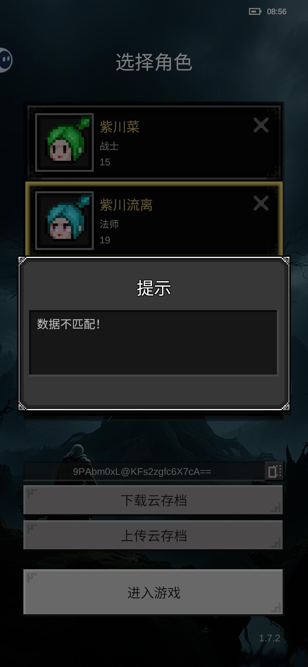 玩不了了？截图