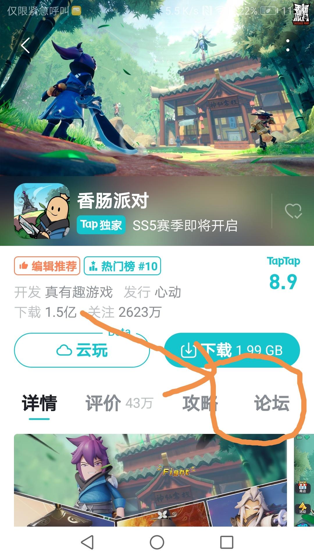 TapTap