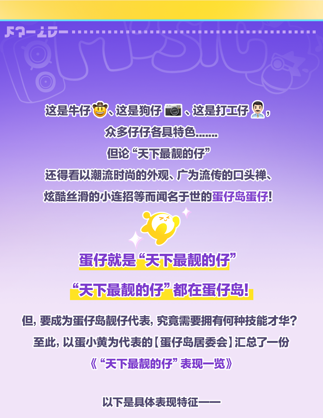 他好靓，仔超爱