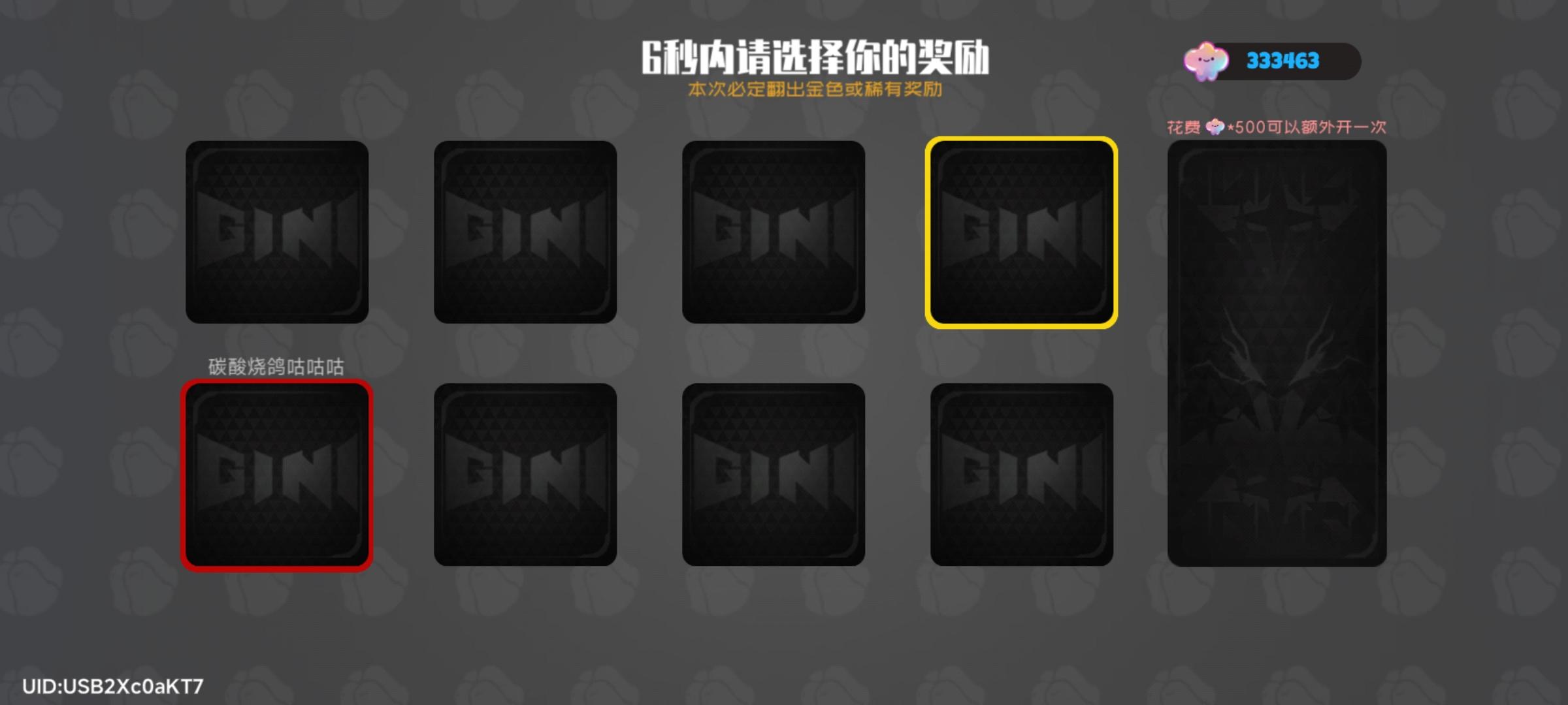 强烈建议把联机保底的盒子概率调上去！！