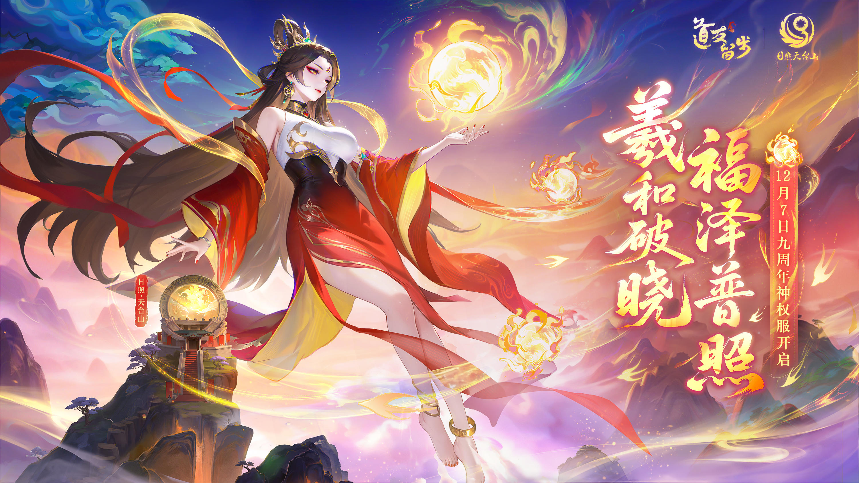 联动 「神权服」现已开服！详解看这里就够了！