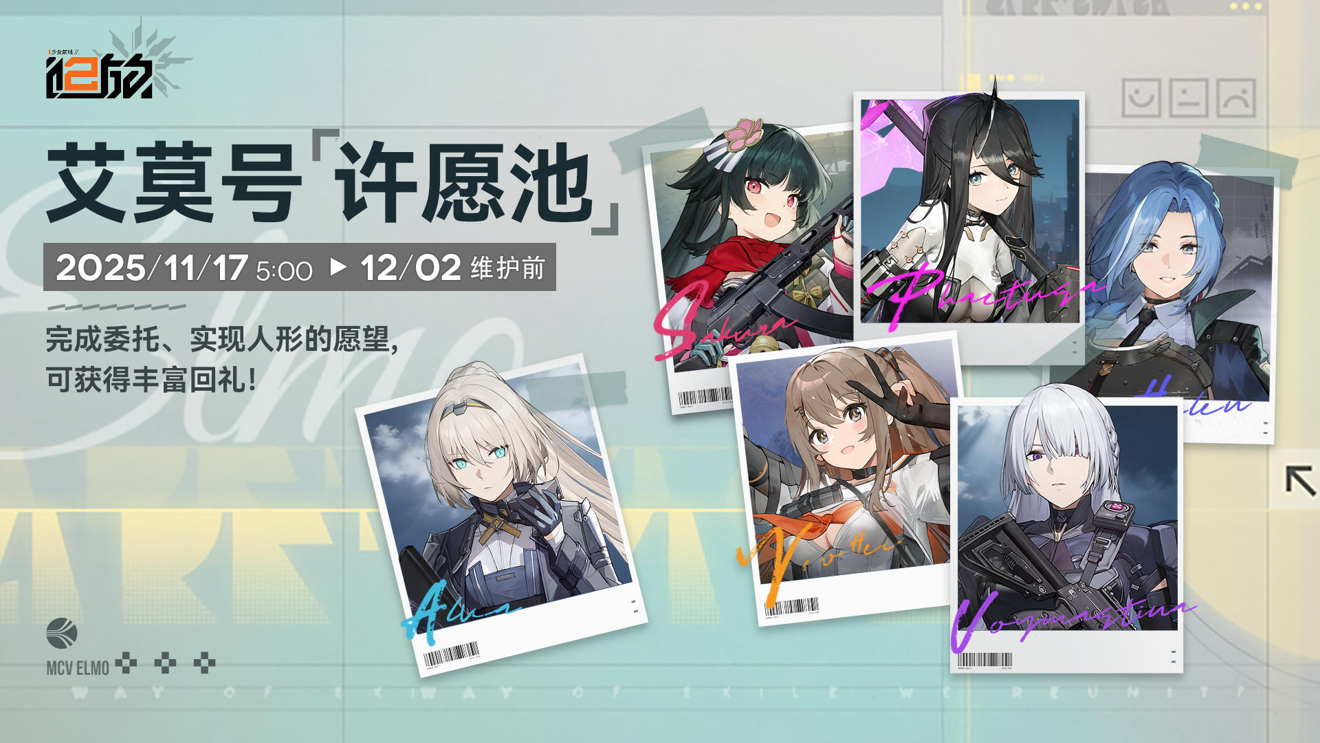 ✦限时活动预告✦