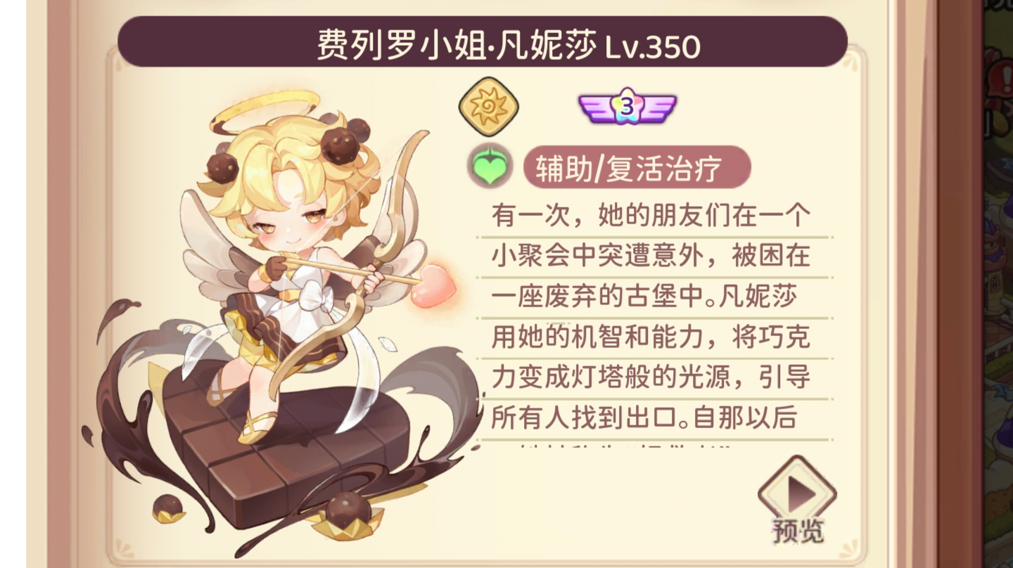 光暗系列之费列罗小姐专帖