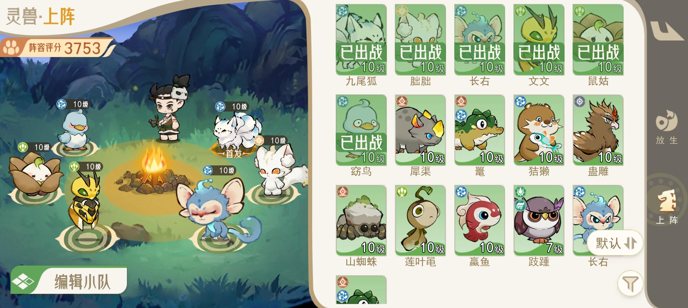 新手想问问九尾狐一般是多少级进化呀？截图