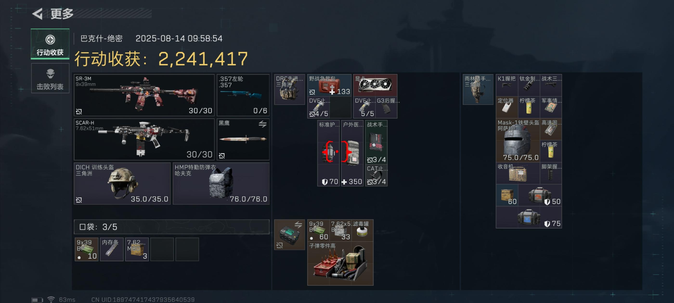 得吃神器紧凑截图