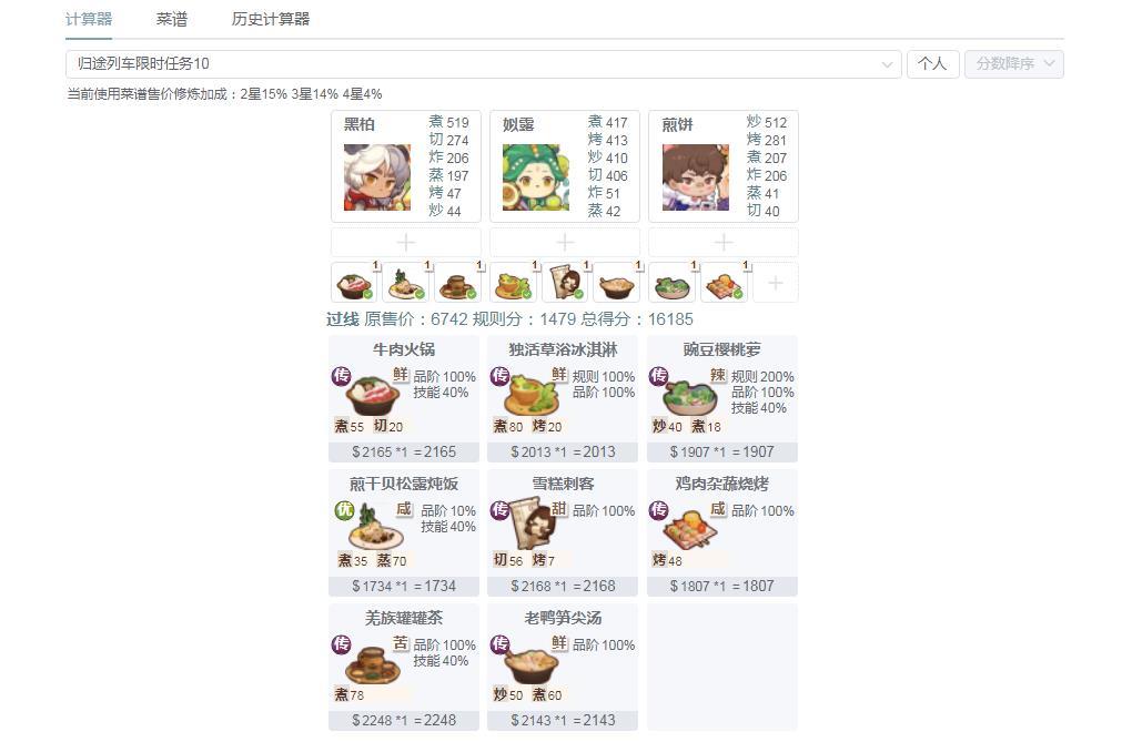 【归途列车限时任务10】ヾ(❀^ω^)ﾉﾞ萌新作业来啦~