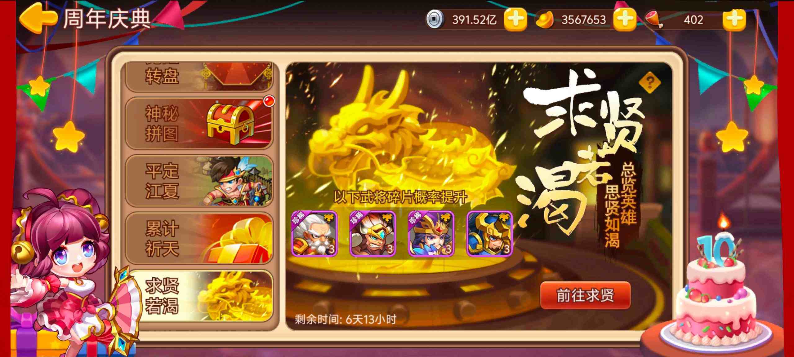 【精彩活动】《三国演义：吞噬无界》周年庆活动二期12.12